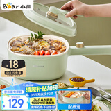 小熊（Bear）电煮锅 泡面火锅宿舍小电锅 电蒸锅 多功能多用途电热锅 3L蒸煮一体蒸屉蒸笼 DRG-E30N2