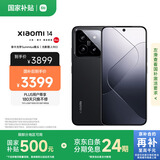 小米14 徕卡光学镜头 光影猎人900 国家补贴 16+1T 黑色 5G手机国补