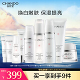 自然堂雪润皙白套装(洁面+水+乳液+霜+精华+眼霜)礼物