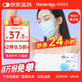 袋鼠医生一次性医用外科口罩100只独立包装成人灭菌级防尘晒花粉薄款透气