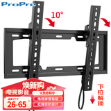 ProPre（26-65英寸）通用电视挂架墙壁支架适用小米海信创维TCL海尔长虹三星康佳专用液晶电视挂架