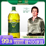 欧丽薇兰 Olivoila  食用油 压榨 纯正橄榄油1.6L 