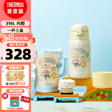 膳魔师（THERMOS）儿童保温杯学生吸管水杯巧虎联名一杯双盖水壶550mL 黄
