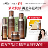 丸碧逆时光水乳套装抗皱淡纹抗初老保湿紧致抗皱护肤品VA玻色因 【抗皱礼盒套装】买1到手20件