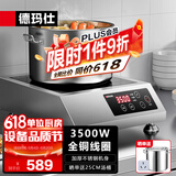 德玛仕（DEMASHI）商用电磁炉大功率3500w大电磁炉炒菜电池炉电磁灶大锅灶炒菜电炒炉火锅【全铜线圈】 全钢加厚【3500W平面】TT-3500A