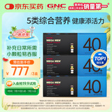 GNC健安喜男士40+每日营养包3盒装90包 复合维生素矿物质鱼油奶蓟