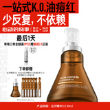 毕生之研五环精华液3.0-30ml祛痘控油点痘淡红油橄榄油皮油痘肌修护女男