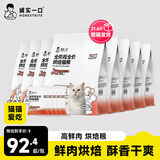 诚实一口BK01烘焙发腮烘焙猫粮1.35kg*8包（10.8kg）