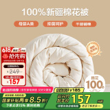 博洋家纺 暖初A类抑菌纯棉100%新疆棉花被子 春秋被约5斤200*230cm