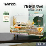 它适仓鼠笼子亚克力75透明饲养箱观景88超大别墅金丝熊专用笼芦丁鸡用 全透水晶笼【75cm】 侏儒类/仓鼠/熊类/刺猬/芦丁鸡