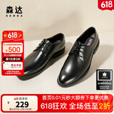 森达男鞋正装皮鞋商城同款系带黑色男士商务休闲增高鞋男1LN10CM8 黑色 43