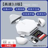 AORO 读卡器sd内存卡TF三合一相机手机电脑多功能SD内存卡高速适用华为typec苹果iphone15全系ipad 三角形三合一读卡器高速款【支持SD卡+TF卡】