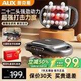 奥克斯专业22头筋膜枪肌肉放松颈椎按摩器全身背部腰部揉腹按摩仪送父母爸妈中秋节礼物 【2025豪华顶配新款-灰】