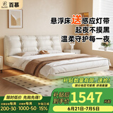 百慕（baimu）床悬浮床双人床皮床主卧大床悬空床卧室婚床软包床现代简约家具 头层牛皮床/联系客服免费寄皮样 高密榉木床板/1.8x2米/框架款