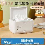 十月结晶湿巾加热器保温新生宝宝恒温小型家用湿巾加热器