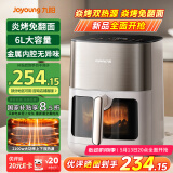九阳（Joyoung）炎烤空气炸锅 电子可视不用翻面 上下双热源焱烤 家用智能触控 6L大容量 烤箱一体机KL60-V577Y
