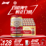 百威啤酒经典纯生330ml*24听整箱装新旧包装随机 