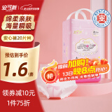 安可新 液态绵安睡裤安心裤夜用裤型卫生巾安全裤M码20片