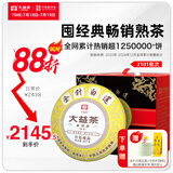 大益茶叶 高端茗茶皇茶系列 金针白莲 普洱熟茶 茶叶自饮 老客推荐 【2101批次提装】 357g*7饼