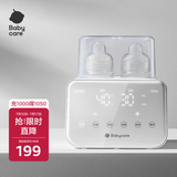 babycare婴儿母乳温奶器奶瓶暖奶自动恒温智能热奶器保温多功能蒸汽消毒