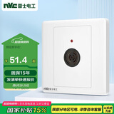 NVC雷士电工 开关插座面板 声光控延时开关带消防开关 N05白色