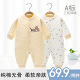 婴诗拉贝 婴儿连体衣纯棉宝宝夹棉哈衣新生儿爬爬服秋冬加厚保暖婴童衣服 2件对开保暖-手板黄色+碎花黄色 73cm (6-9个月14-18斤)