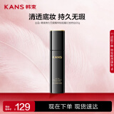 韩束【520礼物】持久无瑕精华粉底霜液30g 保湿遮瑕透亮养肤 02自然白