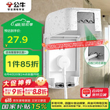 公牛（BULL）开关插座 防水开关面板盒防溅盒插座浴室F04(仅适合86型暗装使用)