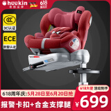Heekin德国 智能儿童安全座椅0-12岁汽车用婴儿宝宝360度旋转isofix接口 智能PRO款-烈焰红（舒适推荐）
