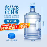 拜杰水桶手提式纯净水桶户外自驾游手提茶水桶饮水机家用桶装水储水桶 5L【加厚PC全新料】蓝色