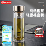 天喜（TIANXI）天喜双层玻璃杯纯钛抗菌高硼硅钛水杯大容量茶隔泡茶杯节日礼物