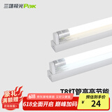 三雄极光 T8灯管 led灯管 节能支架全套日光灯管超亮 T8 9W暖白0.6米（灯管+灯架）