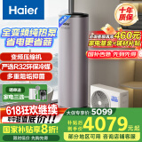海尔（Haier）空气能热水器200升热泵包安装超一级能效1.5匹全变频净水洗WIFI智控以旧换新KF200-T7U1（2-4人）