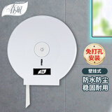 春风卫生间纸巾盒大卷纸盒(白色)厕所纸巾架商用免打孔壁挂式大盘纸盒