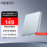 OPPO 磁吸能量卡 Air 移动电源 5000mAh 【3C认证可上飞机】原装  磁吸充电宝 云淡蓝 OPPO 充电宝