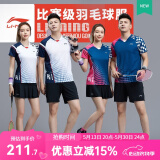 李宁（LI-NING）羽毛球服短袖套装春夏凉爽排球乒乓球赛比赛运动服时尚专业透气 女子/白色上衣/黑色裙子 套装 XL