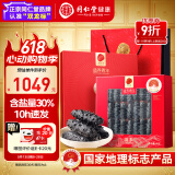 同仁堂品牌北京同仁堂大连速发淡干海参辽参60g24-30只海参干货礼盒