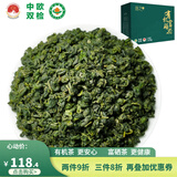 蓝芝玉珠 有机认证2025新茶上市雨前特级绿茶中欧双检富硒地标无农残 250克特级玉珠盒装 125g*2盒
