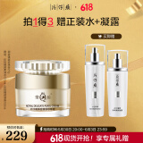 片仔癀皇后牌御容臻致珍珠膏抗皱紧致补水面霜27g滋润保湿护肤品