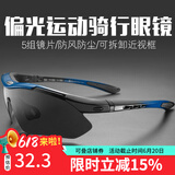 洛克兄弟（ROCKBROS）骑行眼镜偏光变色近视男女户外运动跑步防风沙自行车装备 （5镜片 偏光）经典款蓝色
