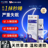 久卜制药改善睡眠严重度失眠助深度睡眠神器安神男女快速入睡眠香贴膏1盒