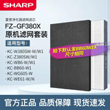 夏普 （SHARP）空气净化器原机滤网滤芯 FZ-GF380X 适用W380/Z380SW/WB6/BB60/WG605 FZ-GF380X原机滤网