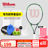威尔胜（Wilson）男女初学者大拍面单人带线自练神器大学生网球拍训练器套装 【星际绿】*送初学套装 3074