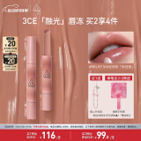 3CE融光唇冻半日茶MILKY SHADOW口红唇膏唇釉唇彩镜面520礼物女