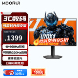 KOORUI科睿27英寸4K超清160Hz双模 320Hz显示器FastIPS 硬件低蓝光HDR400认证旋转升降电竞电脑屏幕U70X1