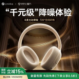 Linklike【100%好评】降噪耳机头戴式蓝牙耳机无线音乐耳麦深度主动睡觉专用隔音电脑游戏电竞适配华为苹果