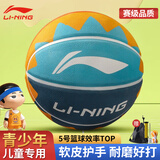 李宁（LI-NING）篮球儿童5号比赛室内外耐磨水泥地幼儿小学生青少年户外橡胶五号