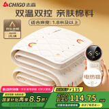 志高（CHIGO）双人智能定时双温双控抗菌棉布电热毯电褥子 2m*1.8m【排潮除螨】