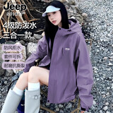 JEEP冲锋衣女新款三合一可拆卸户外防风防水超好看登山服冲锋衣裤外套 男女款-凝夜紫【单冲无内胆】 XL（120-135斤）