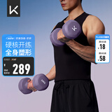 Keep彩色浸塑哑铃男士家用家庭健身肌肉塑形暮山紫 10kg*2